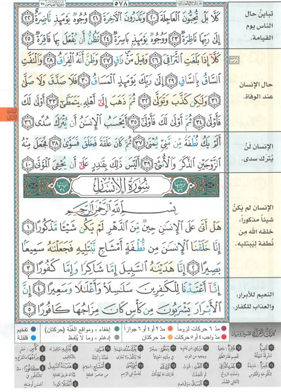 سورة الإنسان كاملة شاركها لا تبخل نفسك بالاجر فالدال على الخير كفاعله #يالله_ياكريم #1 #قرآن_كريم #الله #قران #قرآن #قرآن_كريم_راحة_نفسية #حسابات #دينية #معا_لنشر_القران_الكريم #المسلمين #المغرب🇲🇦تونس🇹🇳الجزائر🇩🇿 #المغرب_العربي #يالله🤲 #اهوال_يوم_القيامه #توبة #توبة_الى_الله 