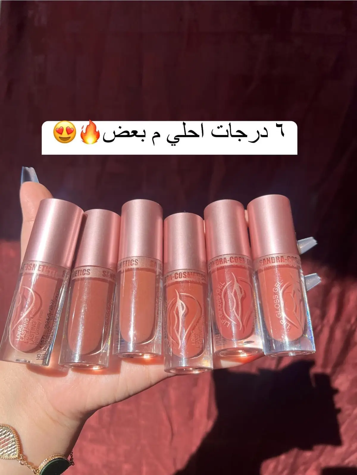 ليب جلوس ساندرا الجديد🔥♥️ يجنن بجد😍😍#lipstickstore♥️💄 #foryoupage #viral #اكسبلورexplore #لوكات_ميكب #lipgloss #