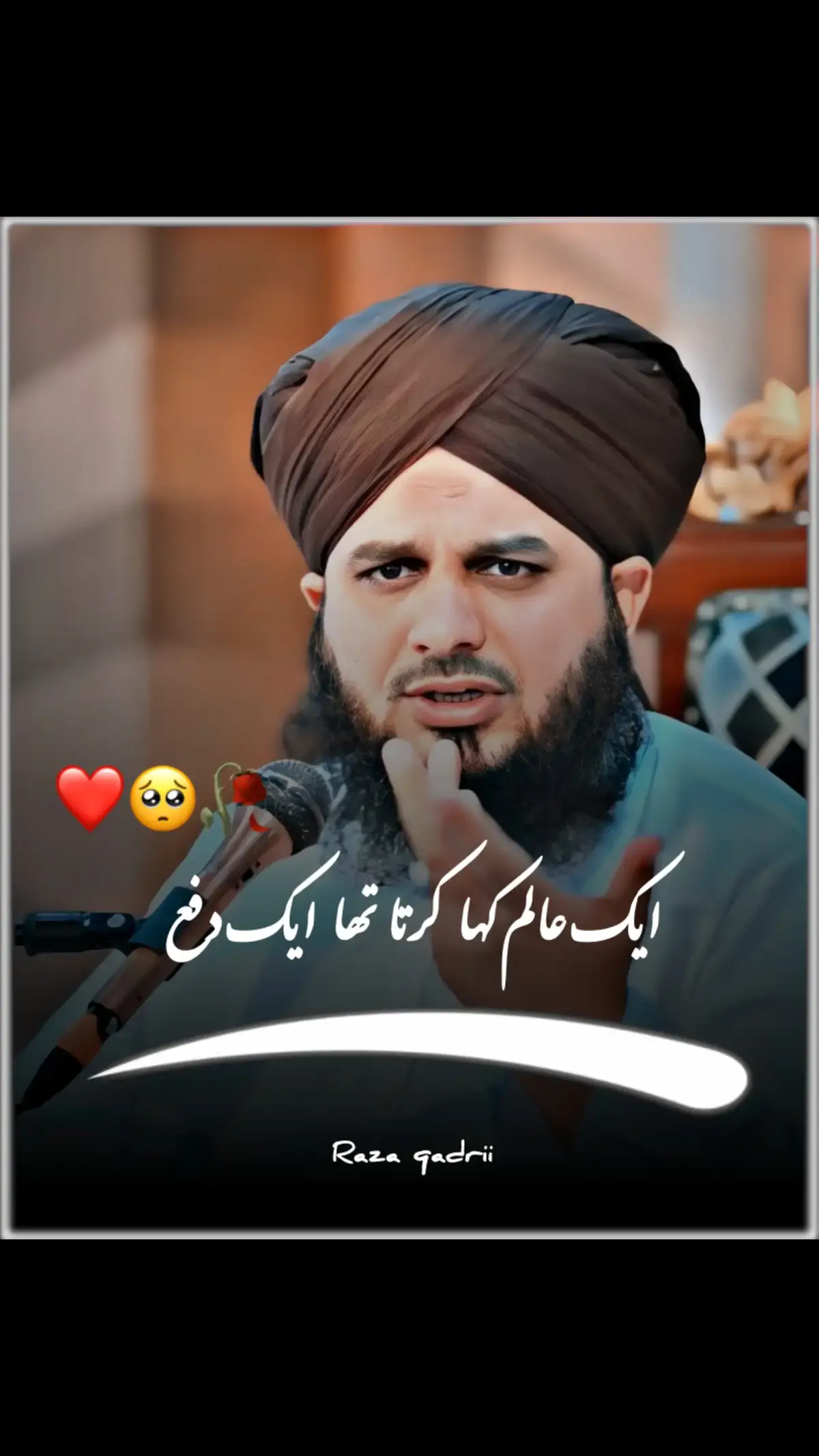 𝗣𝗘𝗘𝗥 𝗔𝗝𝗠𝗔𝗟 𝗥𝗔𝗭𝗔 𝗤𝗔𝗗𝗥𝗜 𝗦𝗔𝗛𝗔𝗕❤️🥺🥀#islamic_videos #1millionaudition #raza_qadri50 