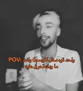 لحد يحرق خلوهم🤐 #twd #thewalkingdead #fyp #foryou 