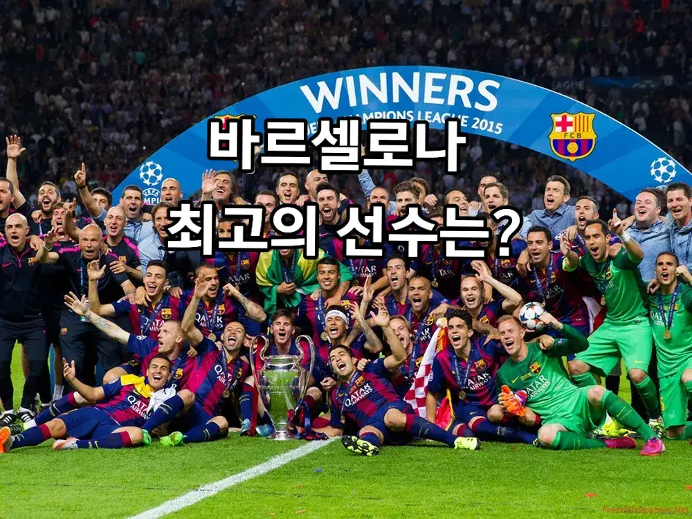 #바르셀로나최고의선수는?  Who is the best player in Barcelona #추천추천추천추천추천추천추천추천추천추천추천추천추천추천추천추천추천추천추천추천추천추천 #추천추천추천추천추천추천추천추천추천추천추천추천추천추천추천추천추천추천추천추천추천추천 #추천추천추천추천추천추천추천추천추천추천추천추천추천추천추천추천추천추천추천추천추천추천추천추천추천추천추천추천추천추 #추천추천추천추천추천추천추천추천추천추천추천추천추천추천추천 