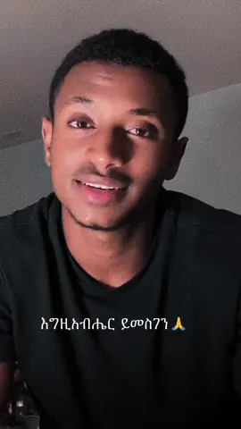 Repost share and copylink🫶☦️ #ethiopian_tik_tok #ኦርቶዶክስ #ኦርቶዶክስ_ተዋህዶ_ፀንታ_ለዘለዓለም_ትኑር #foryoupage 