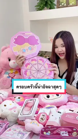 วาสนาหญิงสาวท่านหนึ่ง❗️#amtoyshop #iphone #ipad #ผ่อนไปใช้ไป #โคราช 
