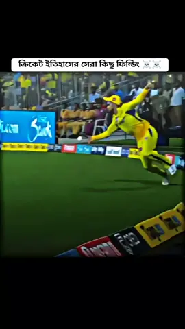 কোনটা বেশি সেরা ছিল... 😱☠️😱..... ##cricketlover #saikul_editz✨🎀 #fypシ #foryoupage #1millionaudition #viral #foryou #fypシ #foryoupage 