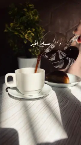بونجوور 🤎🤎☕️. .. .. .. .. .. .. .. #your_coffee #coffee #فيروز #صباح_الخير #goodmorning 