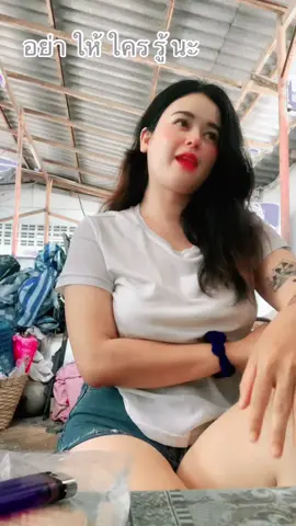#คบซ้อน 