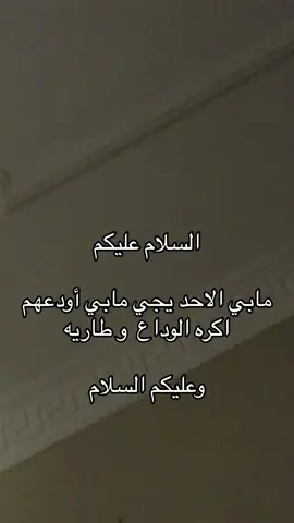 وللاسف مااقدر اطول معهم 😞😞😞#pov #fypp #خريجين2024 #😞😞😞 #explorepage✨ 