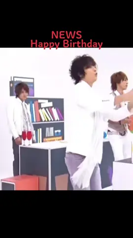 NEWS ‼︎ 10th Single 『Happy Birthday』 大好きな曲。歌詞がめちゃくちゃ良くてSEAMOが作詞・作曲ってのもまた良い。この頃のNEWS最高です。山Pめちゃくちゃかっこいい。#NEWS #HappyBirthday #2008年 #16年前 #曲ってあの頃に戻れる #あの頃に戻りたい 