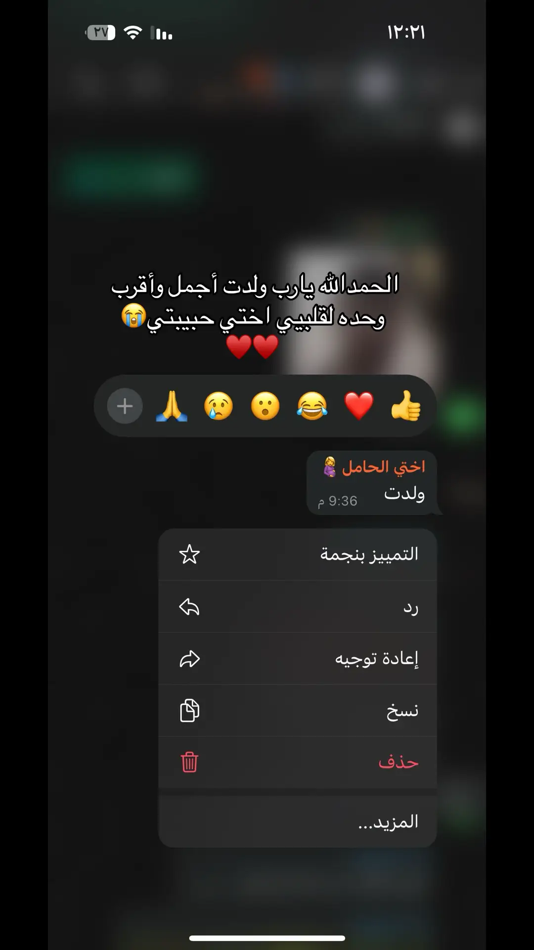 دعواتكم الطيبه لها ولنونتها🥹🫂 #اكسبلور #ولادة #ماشاءالله