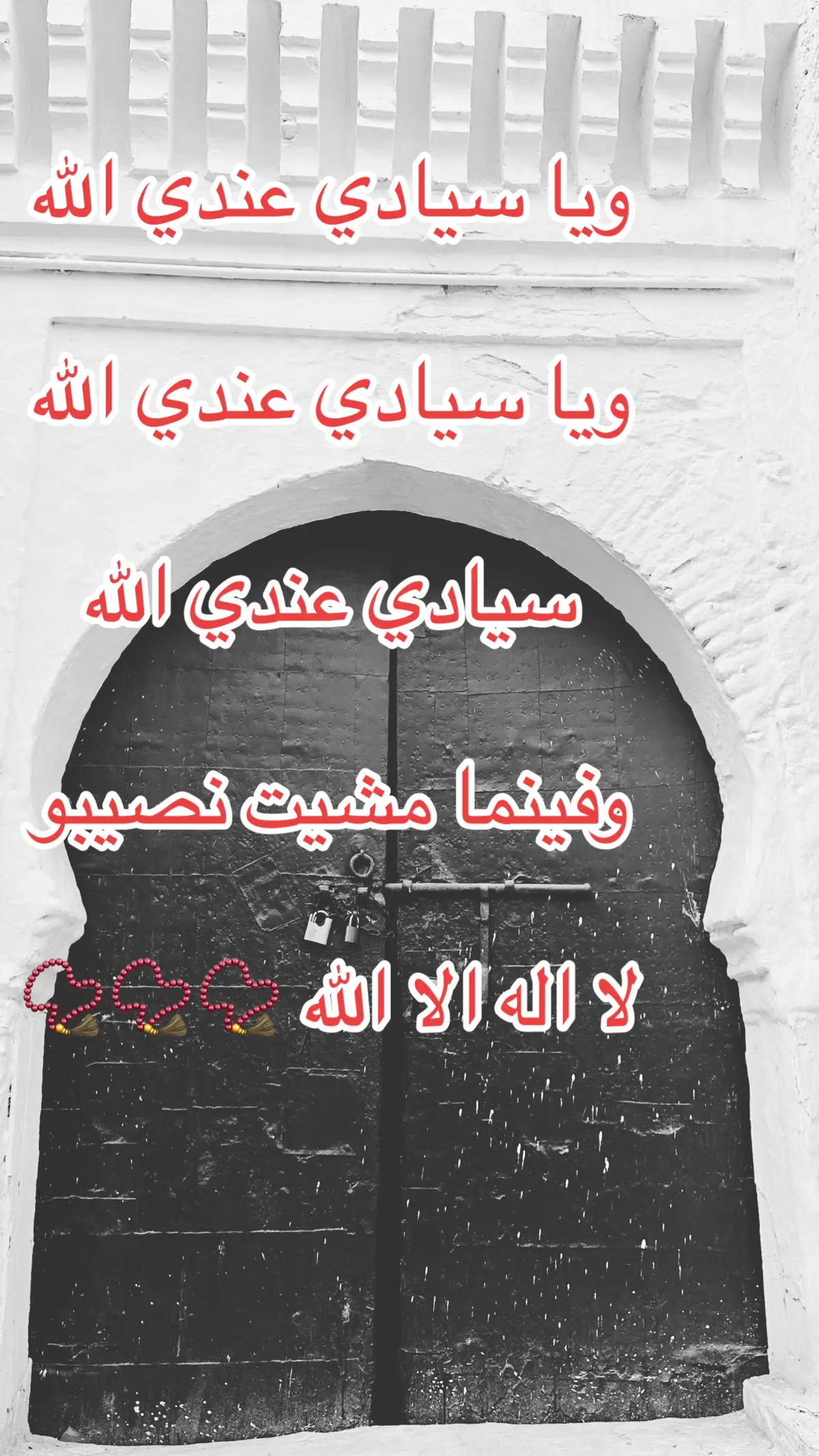 #س #علي #سيدي_علي #سيدي_علي_بن_حمدوش💙💜🧡💛💚🖤❤📿🕯 #لميمة_ديما_ف_لبال💖💖 #الله #لااله_الا_الله #فاس_مكناس💛♥️ #المغرب🇲🇦تونس🇹🇳الجزائر🇩🇿 #المغرب #المغرب #المغرب🇲🇦 #الجالية_المغربية_في_كل_مكان💚 