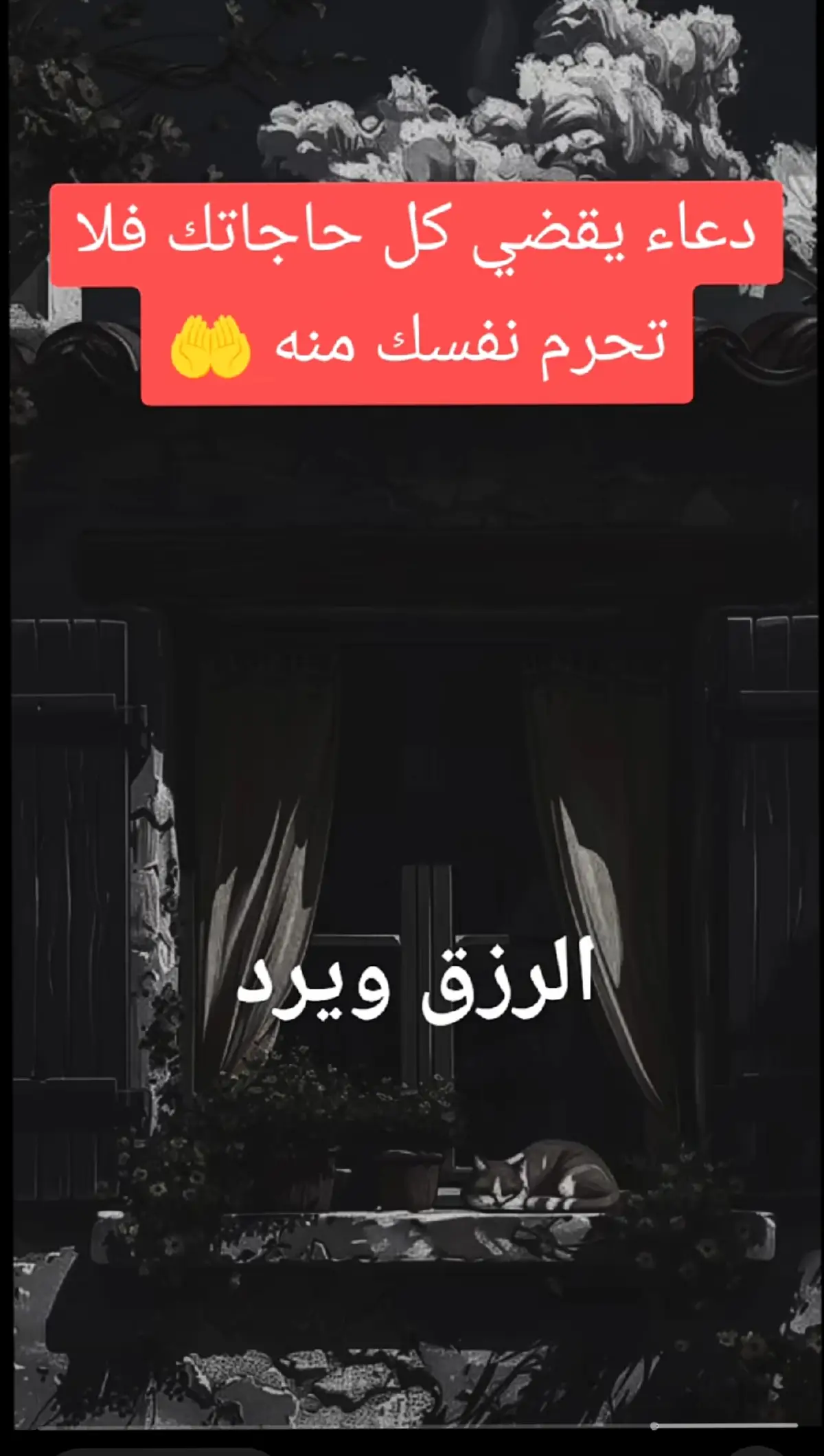 #دعاء_يريح_القلوب 