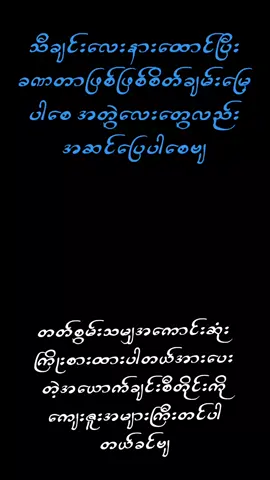#တိုး #Toe #fypシ゚viral #moekyal  #foryoupage #entertainment #song #music #romance 
