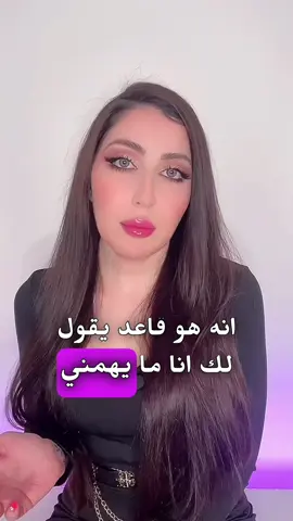 #fypシ゚viral #viralvideo #psychologytips #علاقات_عاطفية #الرجل_والمرأة 