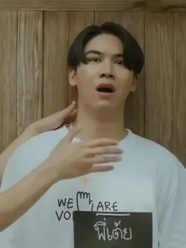 😂 #weare #weareseries #wearetheseries #winnysatang #aouboom #marcpoon #jjchayakorn #foryou #foryoupage #fyp #fypp #fypシ゚viral 