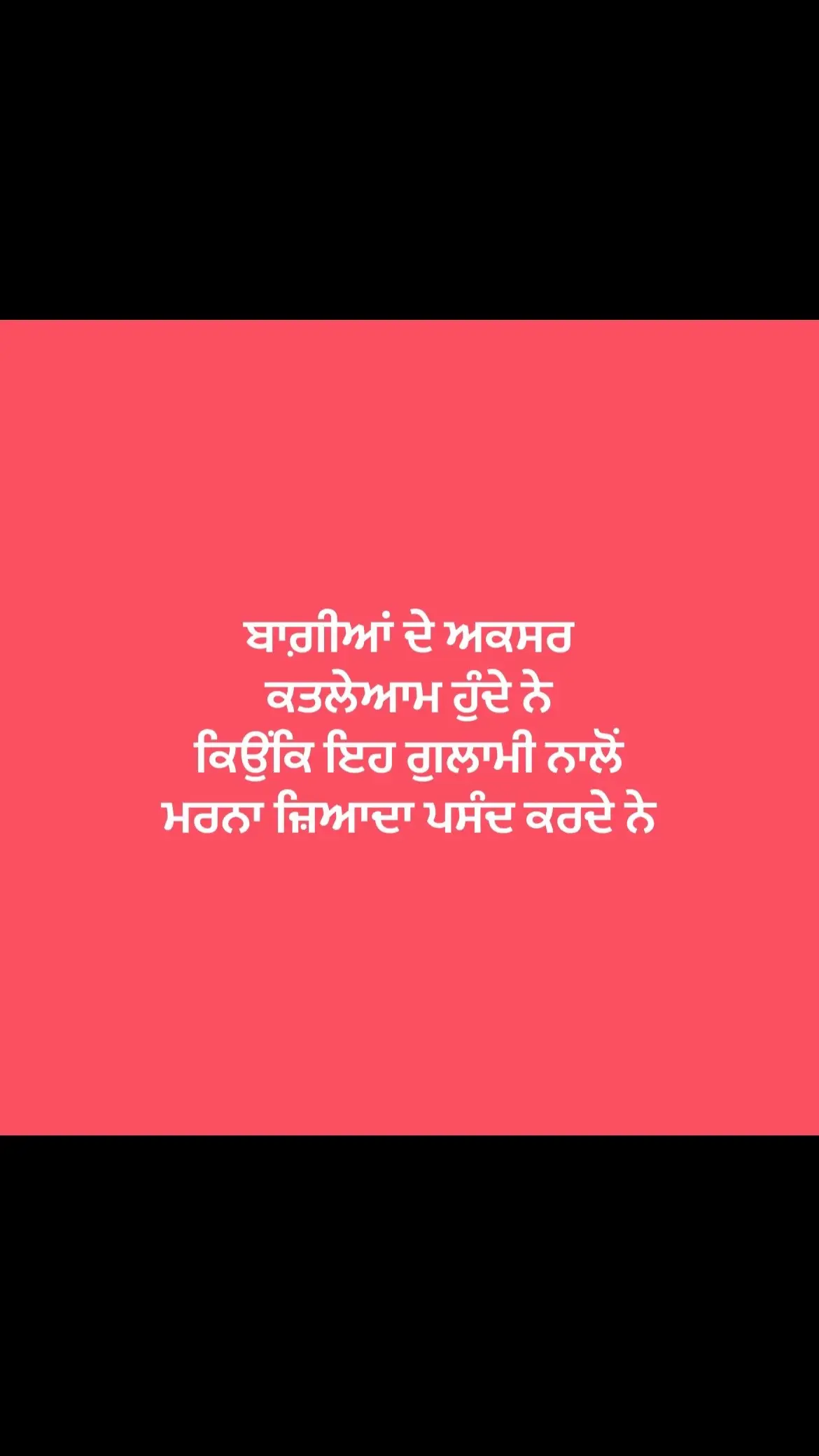 ਬਾਗੀ #sikhi #sikh #1984 #canada #punjab