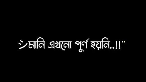 #fypシ #viral #vairalvideo #blacksceen #grow #growmyaccount #trending #bdtiktokofficial #1million @TikTok Bangladesh @For You #salim_editor 
