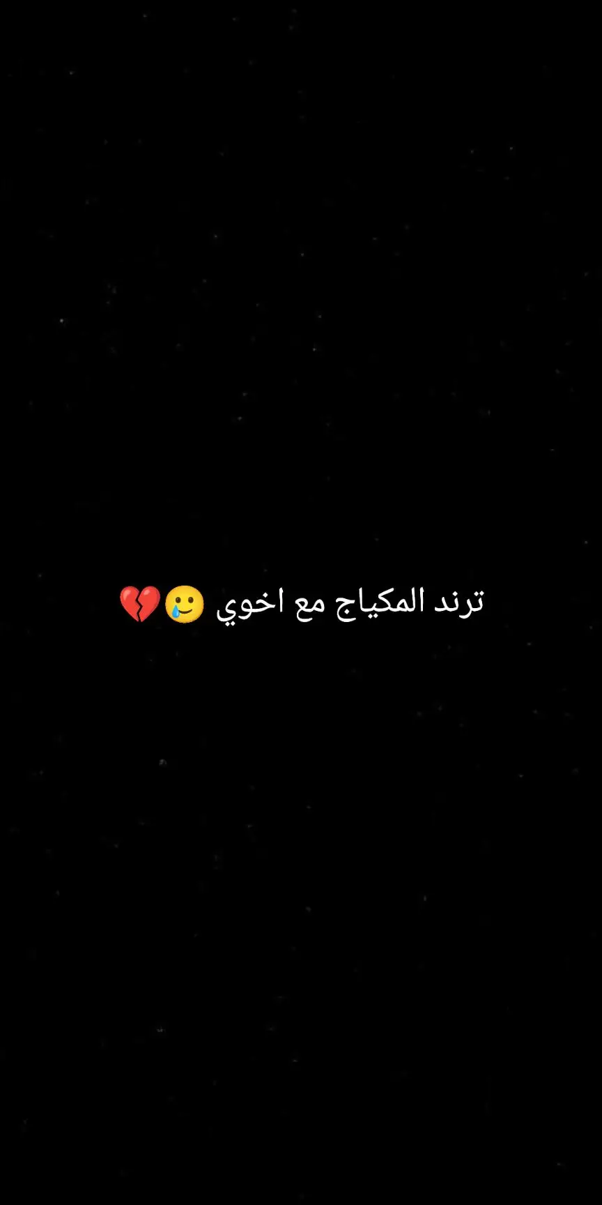 #هديك_الكرديه💫 #💚🌞❤️ #تصميم_رموش😩💘 #كبسوو #CapCut 