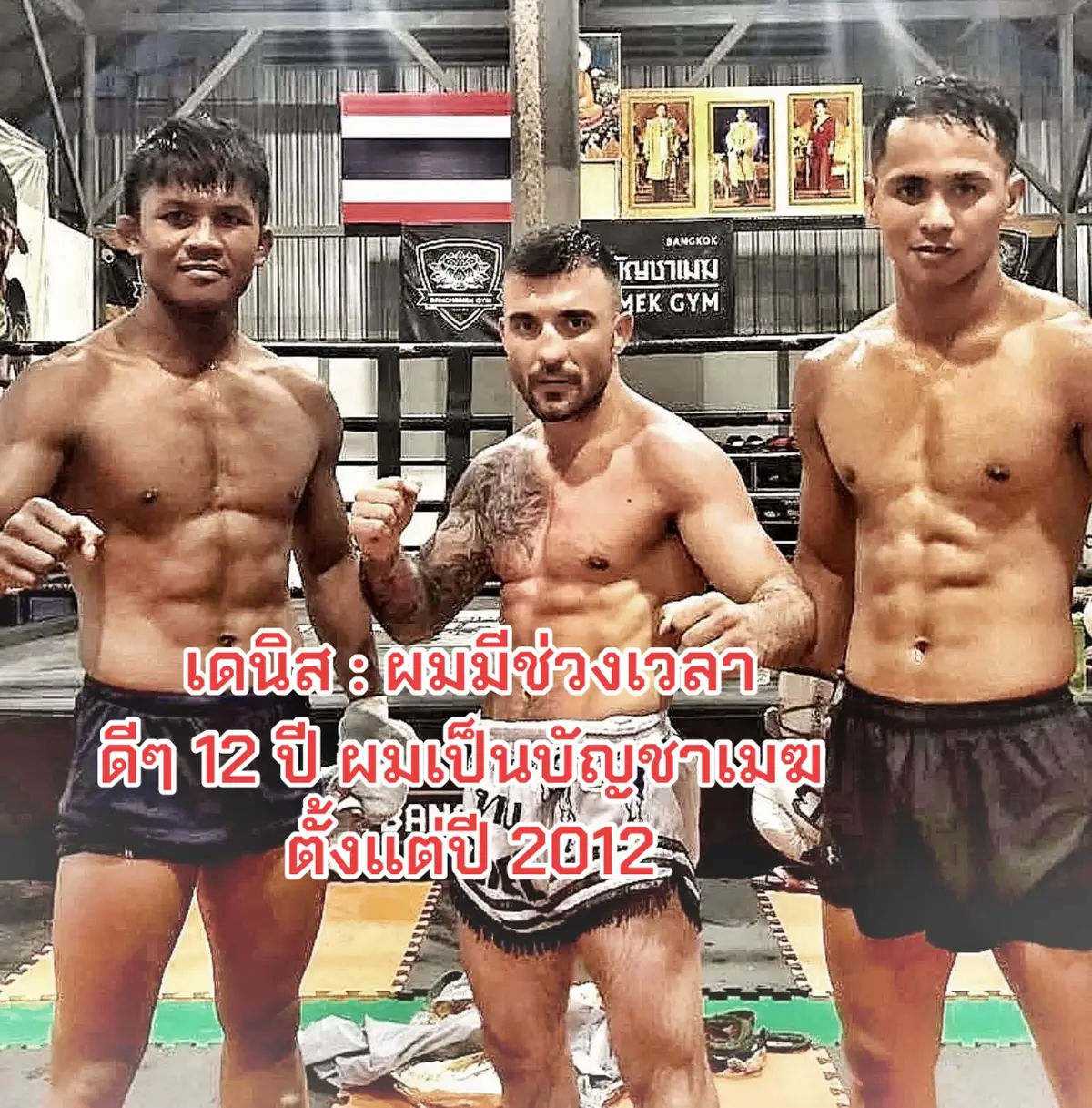 #รถถังจิตรเมืองนนท์ #onelumpine #มวยไทย #มวยมันส์ #onechampionship #one167 