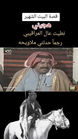 نطيت عالي المراقيبي #غالي_الذايدي  #عنزة 