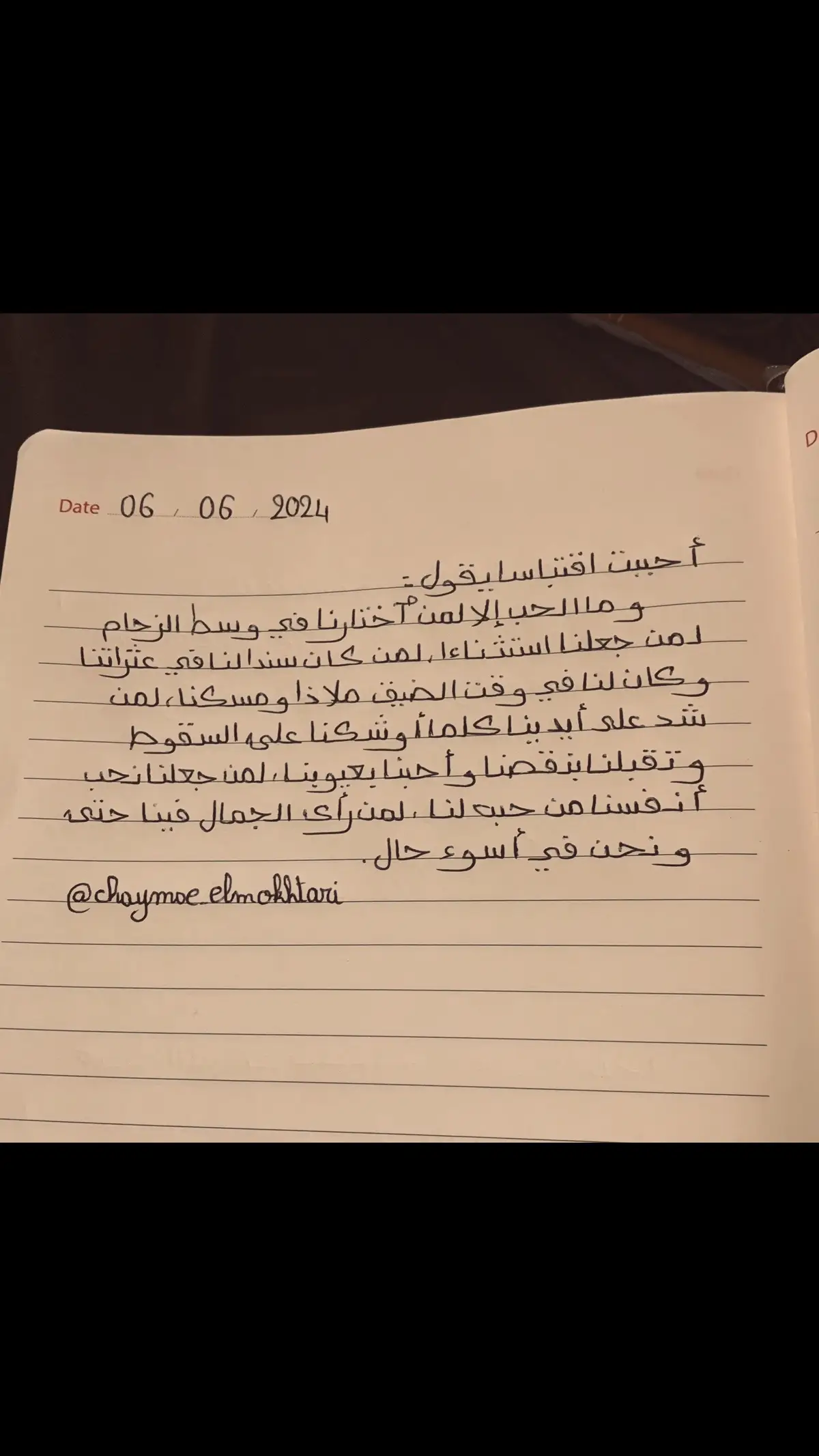 #خواطر_من_القلب #كتابات_قلبي #كتاباتي 