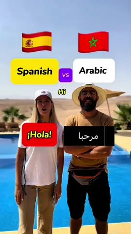 Exploring language similarities between Spanish and Arabic! 🗣️🕌 Big thanks to Rabie, our amazing guide in the Agafay desert, for collaborating on this video. 🌵✨ #Spanish #Arabic #LanguageLearning #Travel #AgafayDesert #AmazingGuide #Rabie #CulturalExchange 