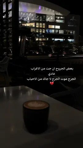 ‏سلينا عنه ماكنه جرحنا،،  ‏بحفظ الله دامه مايبينا ❤️‍🩹