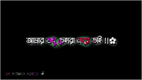 আমি সব থেকে বেশি ভয় পাই আমার ভাগ্যকে 🥺💔😓 #🥺 #blackscreen #unfrezzmyaccount #umbrellaacademy #am_edit_society🕸️  #tiktok_viral_video #trending #lyrics #status #viraltiktok #viral #video #trend #foryou #bd_lyrics_society #foryourpage #hf_robiul_editz9 #fypシ @TikTok Bangladesh 