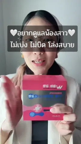 ดูแลน้องสาวไม่ให้ตก… ไม่มีกลิ่นกวนใจ #วูม่าบาลานซ์ #โพรไบโอติก 