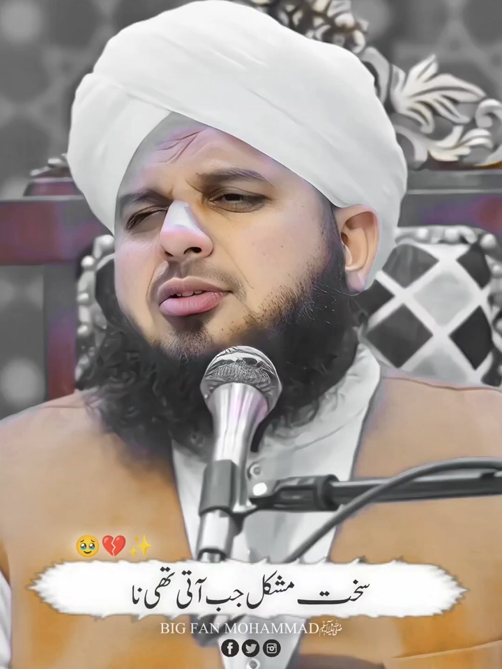 Hasbunallahu Wanimal Wakeel Wanimal Moula Waniman Naseer.........SubhanAllah❤️❤️#foryou#viral_video#viral#trending#zaniz82#grow#trendingvideo#viraalvideos #foryoupageofficiall❤️❤️tiktok