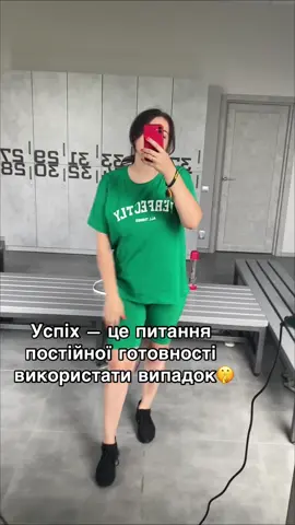 Сяй без світла …#рекомендації #спорт #саморазвитие #топ #самореалізація #відносини 