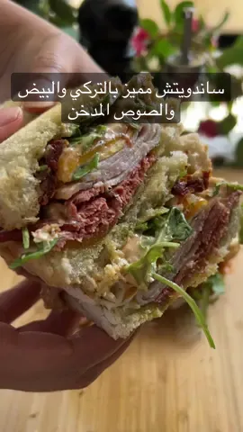 طريقة الذ ساندويش والصوص الي فيه مدخن ولذييذ #ساندويتش #اكل #طبخ