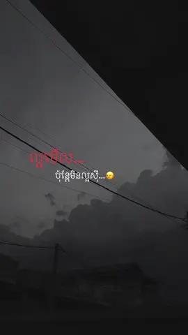 បានតែល្អមើល🤧#foryou #fypシ #fypシ゚viral #foryoupage #khin🦂 