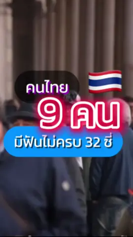ภาวะฟันหาย? 🦷💙 #ภาวะฟันหาย #ฟันหาย #ฟันแท้ยังไม่ขึ้น #crystalsmile #ฟันหายไปไหน #ความรู้ #ความรู้ทั่วไป 