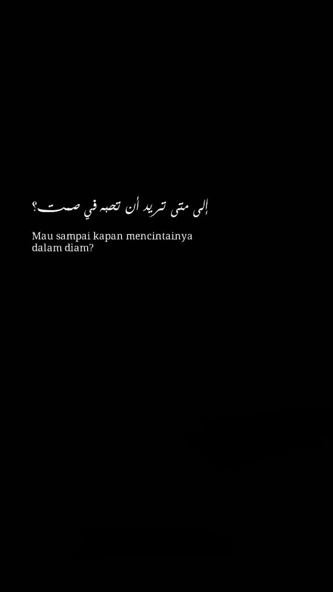 #bismillahfyp #arabicsong #syaircinta #tentangcinta #reminderislamic✨ #bismillahfypシ゚ #quoteshft_ 