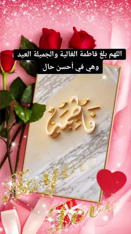 #فاطمة #دويتو 