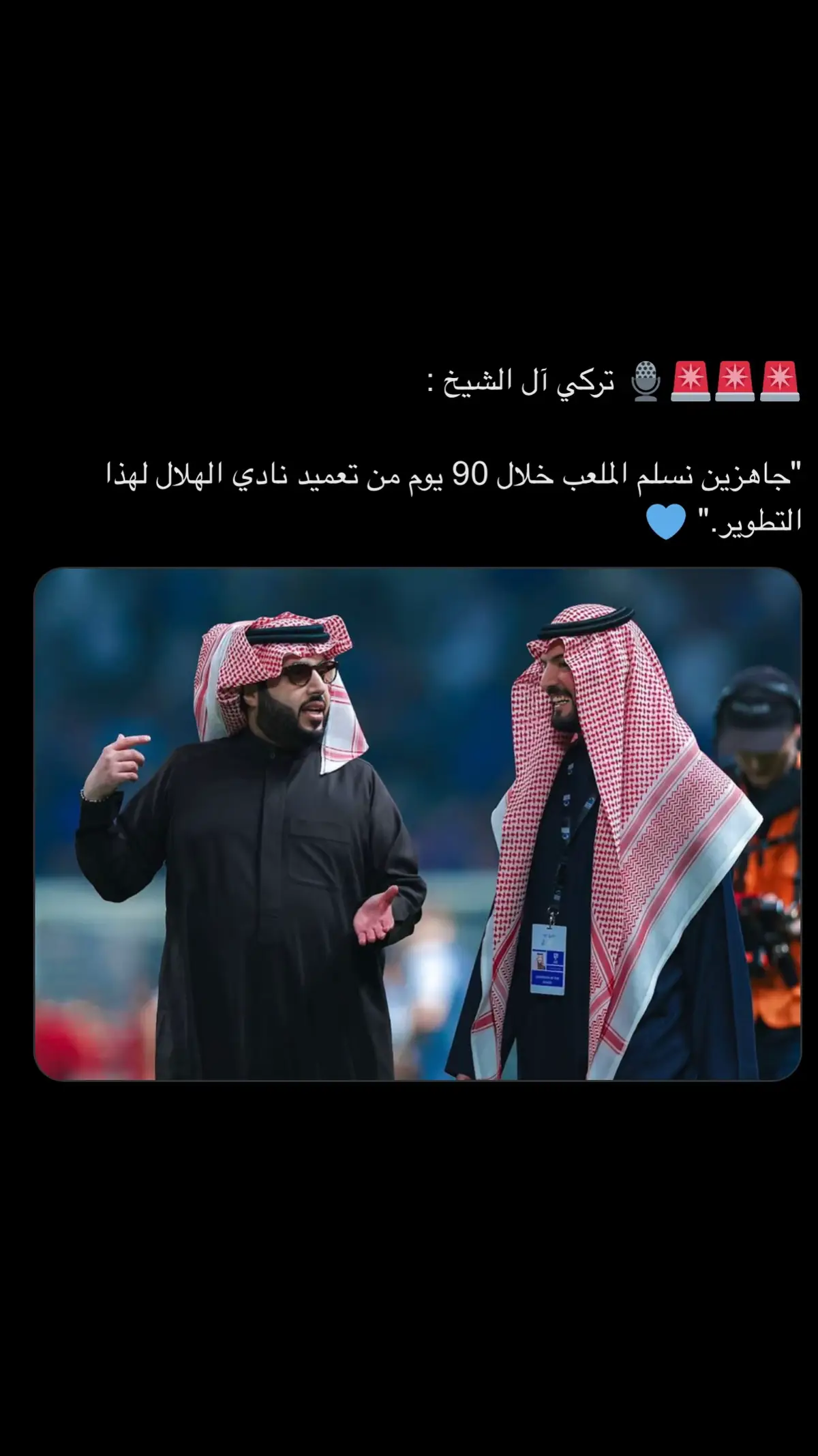 #الهلال_السعودي #