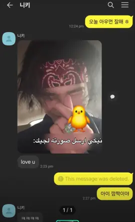 انتقام نيكي بعدها يضحك 😭😭😭😭 #enhypen #explore #kPop #jake #niki #انهايبن #idol #engene 
