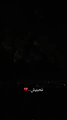 محبتييش..💔!#عمرو_حسن #ramez_hamde #amr_hassan #fypシ゚ #foryou #اكسبلور #keşfet #
