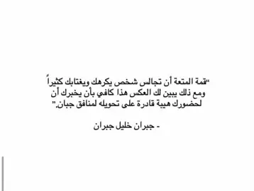 #❤️ #💙 #عبارات #جبران_خليل_جبران 
