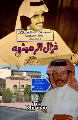 وين اهل #الرميثيه  بدايات ابو فيصل فالتسجيل هل عيسى شاركة كمان او ايقاع افيدونا ⁉️ #بدر_الغريب##عيسى_الاحسائي #الكويت#الوادي_الاخضرشاعر_الجزيره #foryou #viral #fyp #explore #explore #pourtoi 