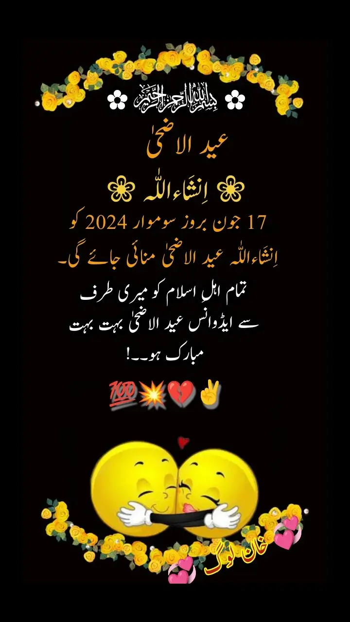 #eiduladhamubarak #fypシ゚viral #khanlog #videoviral #videoforyou #pageforyou_ #accountgrowth✌️✌️ #500k 