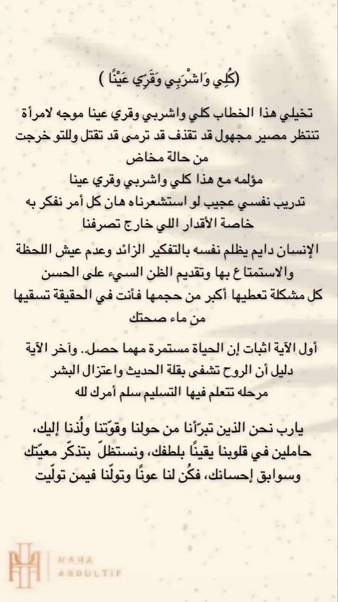 #صدقه_جاريه_لي_ولكم_ولامواتنا_وامواتكم #دعوتك_فأستجب_لي_دعائي #سبحان_الله_وبحمده_سبحان_الله_العظيم 