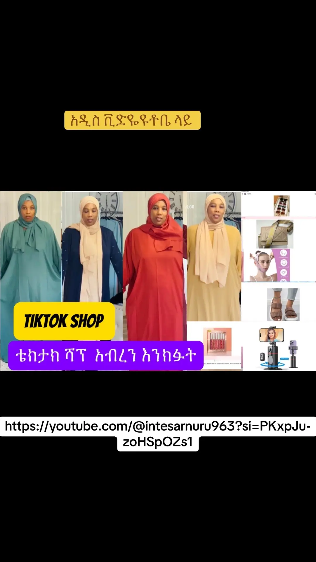 #tiktokshophulu #ኢትዬጲያለዘላለምትኑር🇪🇹❤ #fypシ゚viral #oromotiktok @TikTok Shop 🇺🇸 