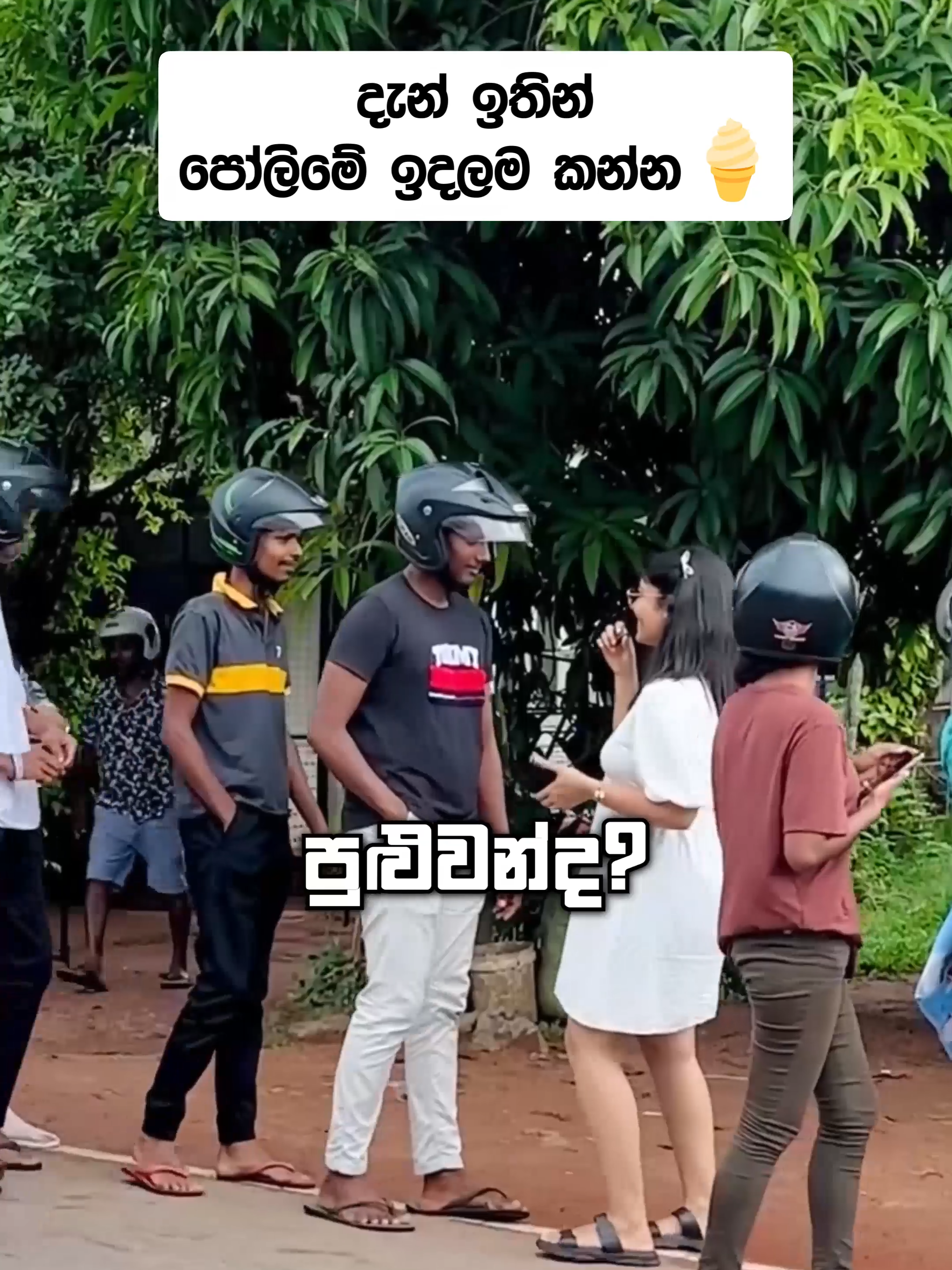 Pentiumcity අයිස් ක්‍රීම් දන්සල 🍦