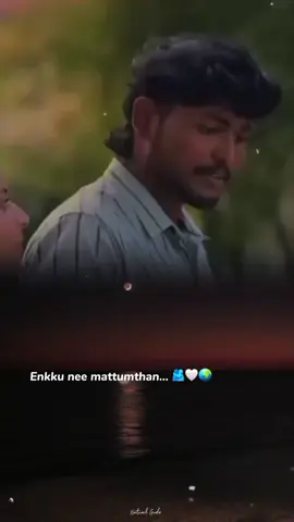 Enkku Mattumthan nee🤍🌚 thanks for you tamil Tiktok video status  #queratoconolife #tamilcouple #tik_tok_video_setsu #tamilvideosong #foryou #yaaroivanwhatsappstatus #viral #tamilmuser #video #videoviral 