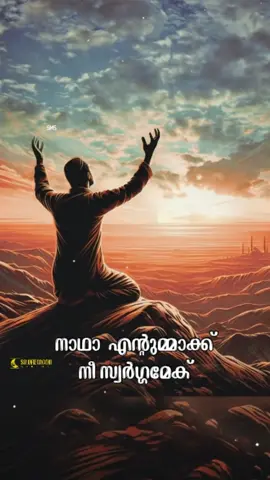 സ്റ്റാറ്റസ്  വീഡിയോ ഇഷ്ടമുള്ളവർ കൂടെ കൂടിക്കോ #pravasi #whatsappstatus #trendingsong #status #viralvideo #pravasimalayali #reels #CapCut #dubai #uae #malayalam 
