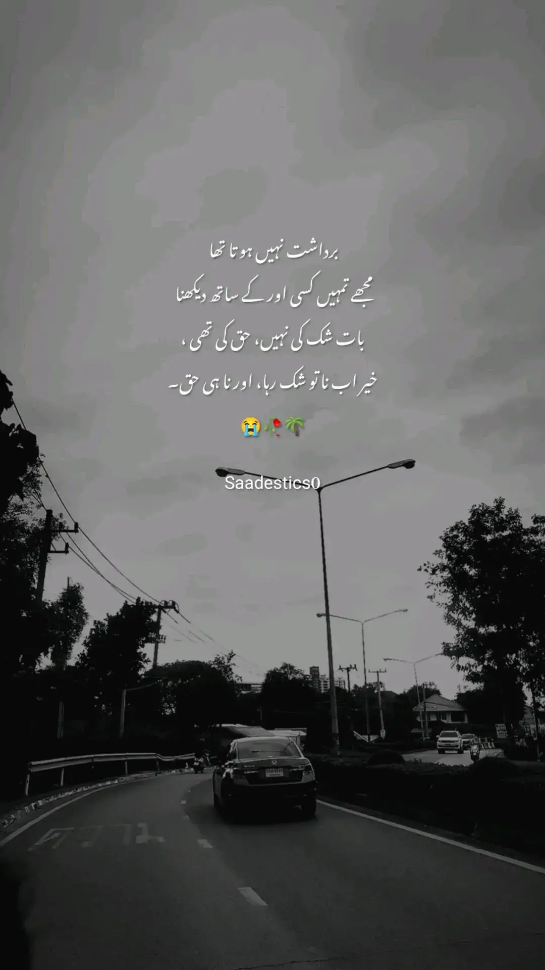 دل اب ٹوٹ سا گیا ہے اندر اب حسرتیں نہیں کرتا 🥺❤️‍🩹🍂 #saadestics0 #unfrezzmyaccount #standwithkashmir #urdupoetry #tiktok #poetry #foryoupage #viralvideo #fyp #growmyaccount #viewsproblem😭 