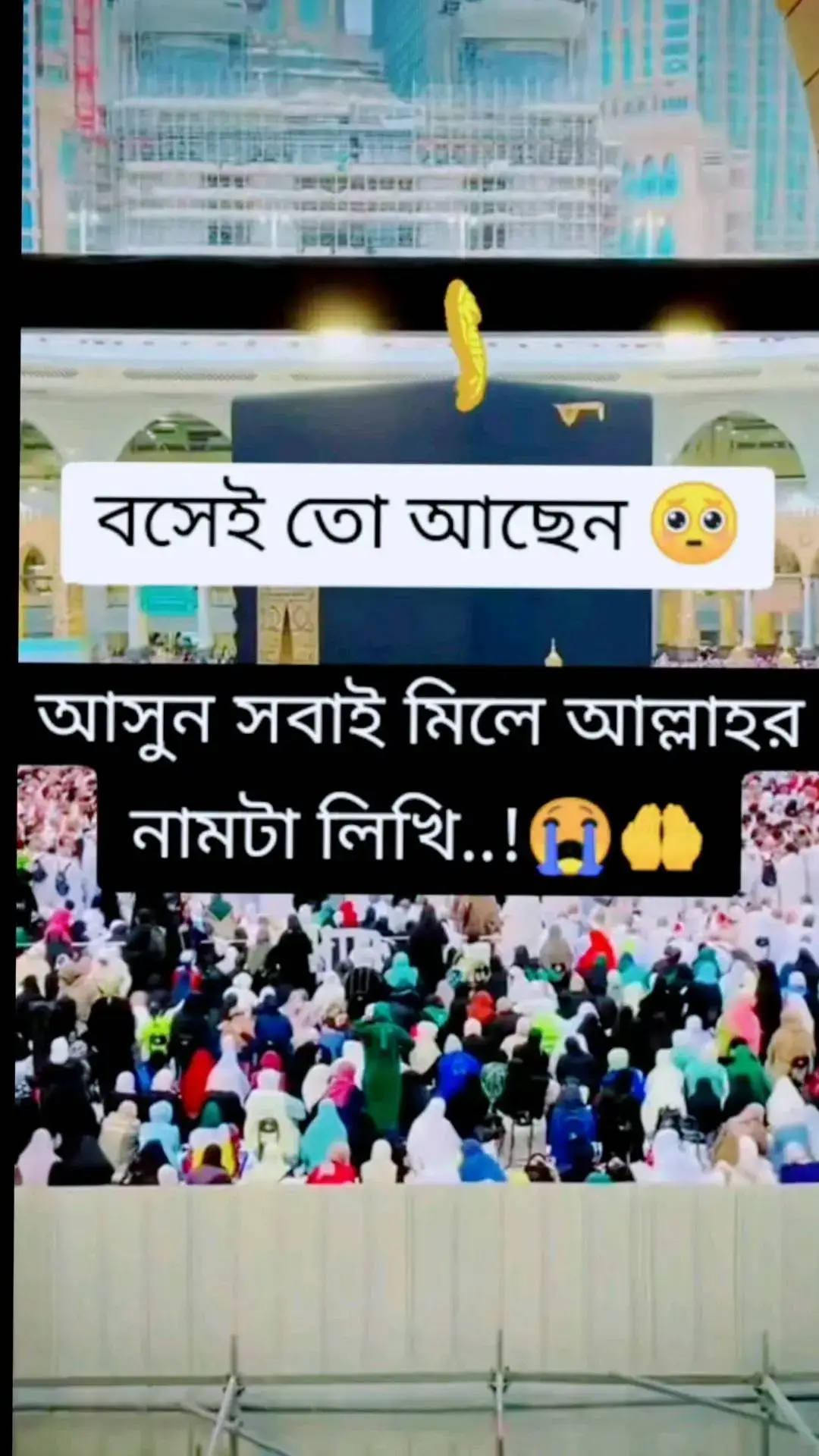 আল্লাহ #ইসলামিক_ভিডিও_🤲🕋🤲 #চলো_ইসলামের_পথে_চলি🤲🕋🕋🤲 #তিনবার_কপি_লিংকে_ক্লিক_করেন #একটা_শেয়ার_করেন_প্লিজ 