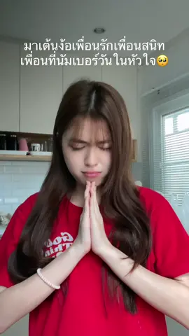 หายงอนน้า🥺💕 @aheyekrn_ #อันดากุลฑีรา #fyp 