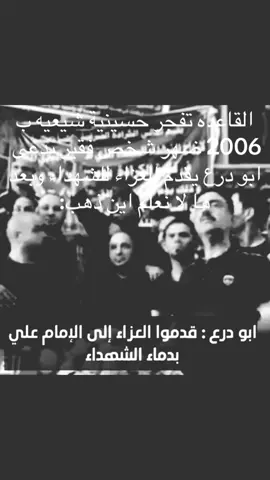 اين اختفى ؟#fyp #foryoupage #foryou #سرايا #التيار_الصدري #ابودرع_اللامي🤫💪 